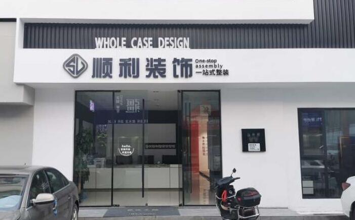月湖区装修公司