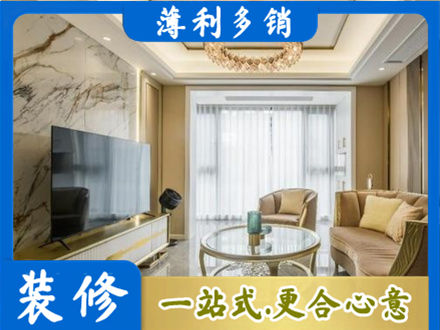 月湖区装修公司49.jpg