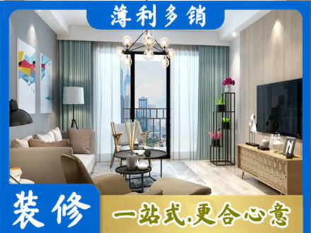月湖区本地房屋装修电话号码