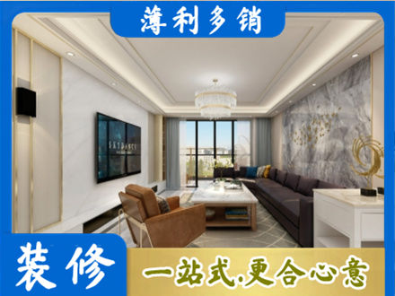 月湖区装修新房