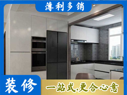 月湖区装修公司41.jpg