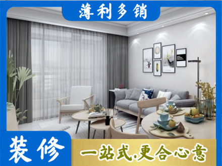 月湖区正规装修店