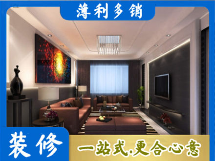 月湖区客厅吊顶装修