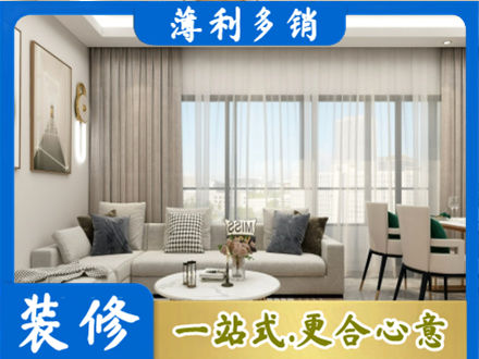 月湖区装修价格