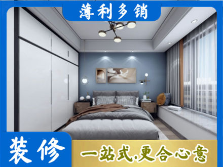 月湖区次卧装修