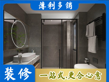 月湖区正规洗浴间装修