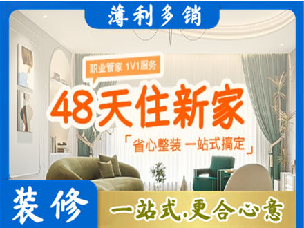 月湖区新房整装
