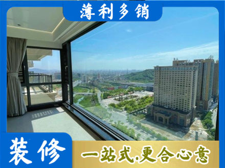 月湖区阳台封窗价格