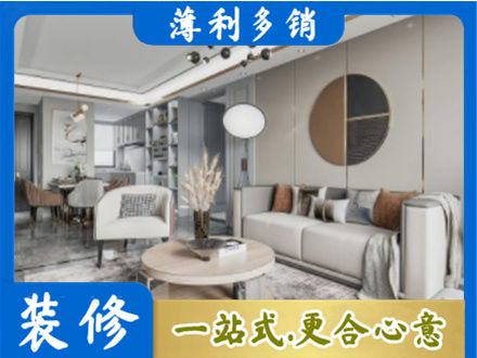 月湖区全屋装修案例