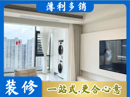 月湖区专业装修公司地址在哪